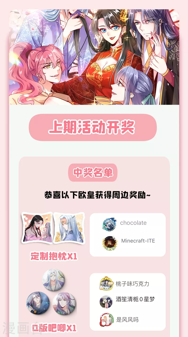 第35话 你就陪我一起死吧！ 第47页