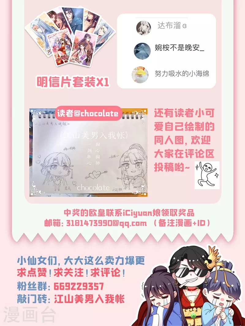 第35话 你就陪我一起死吧！ 第48页