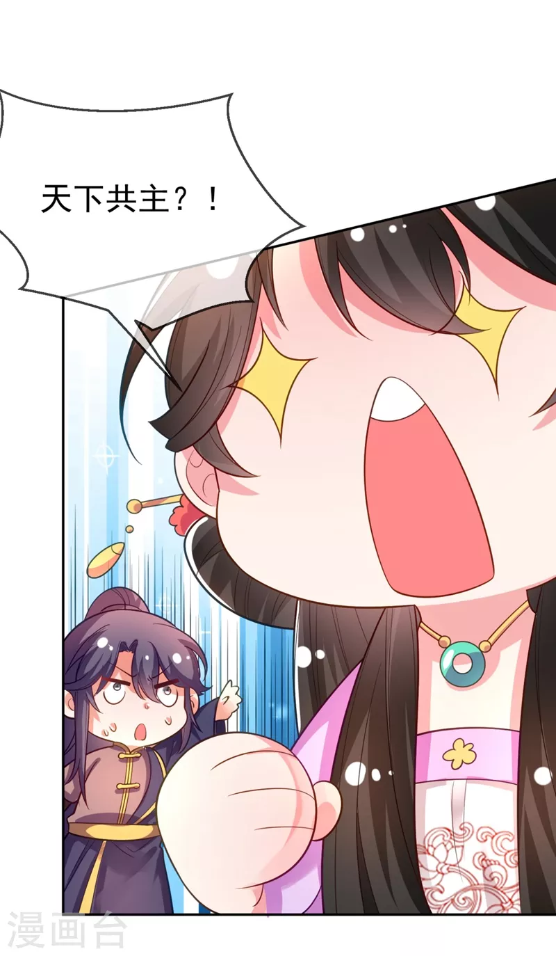 第30话 学医还是学毒？ 第2页