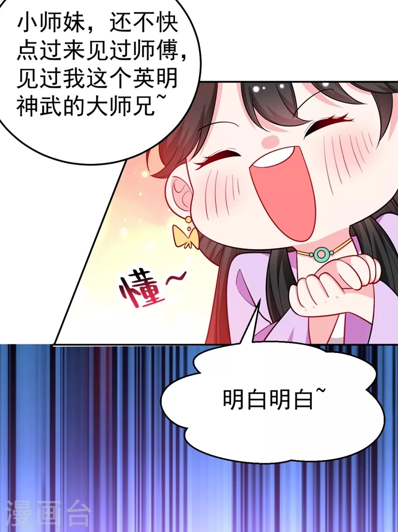 第30话 学医还是学毒？ 第6页
