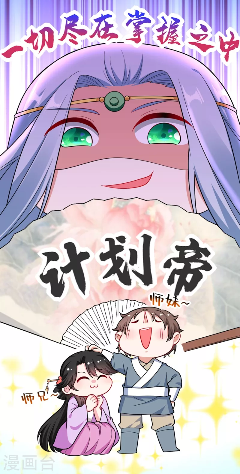 第30话 学医还是学毒？ 第7页