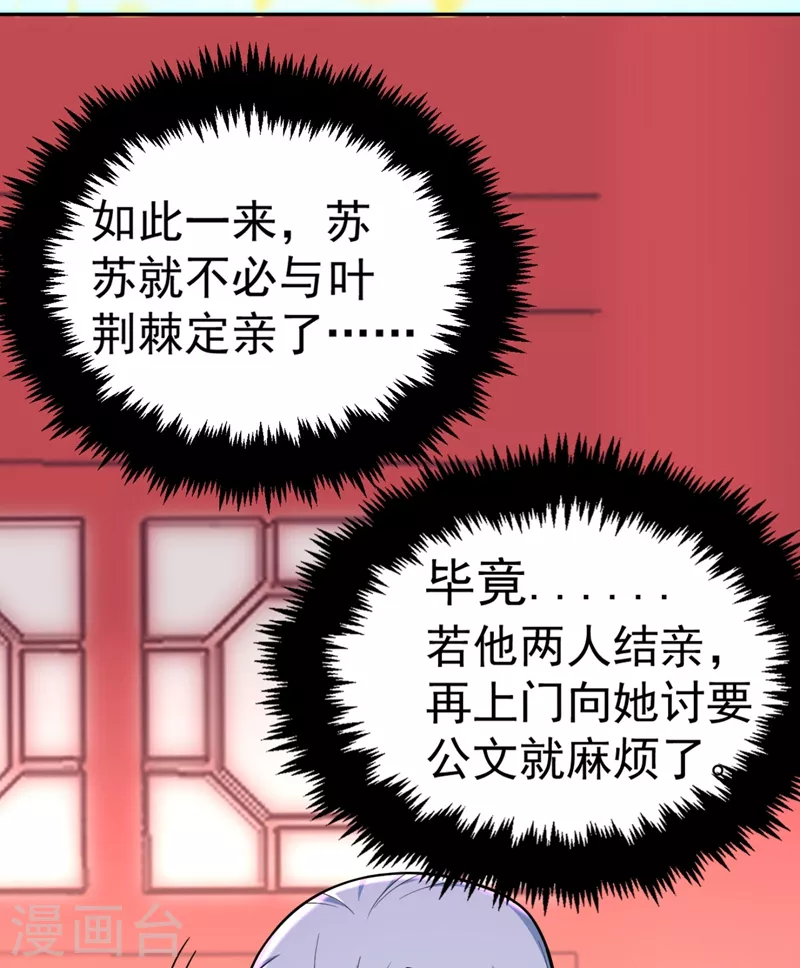 第30话 学医还是学毒？ 第8页