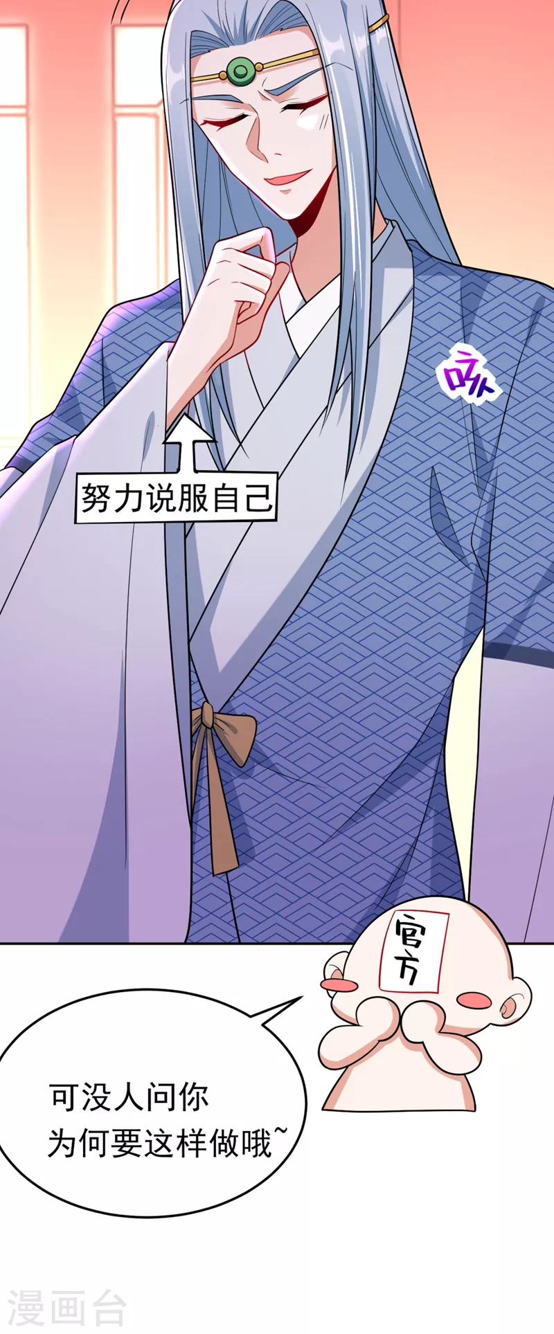 第30话 学医还是学毒？ 第9页