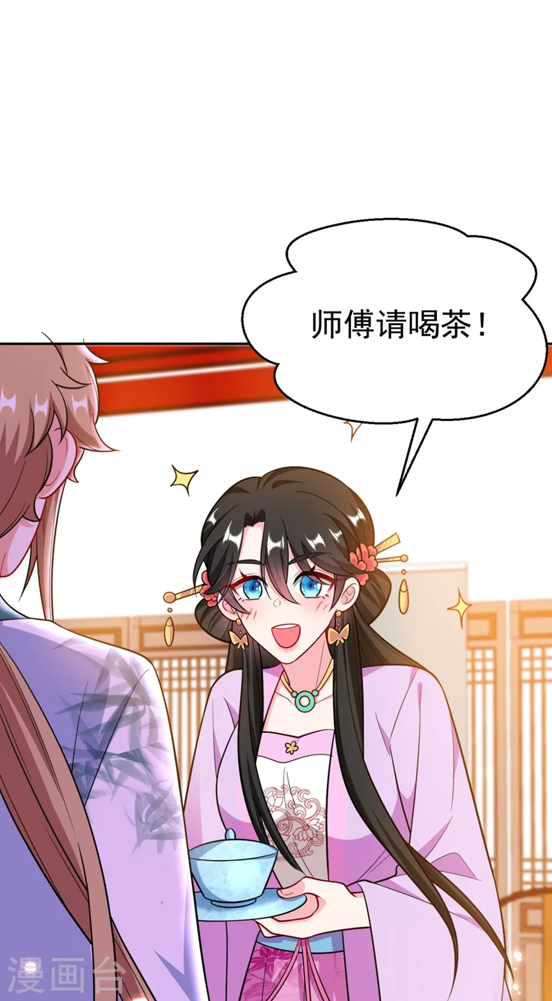 第30话 学医还是学毒？ 第10页