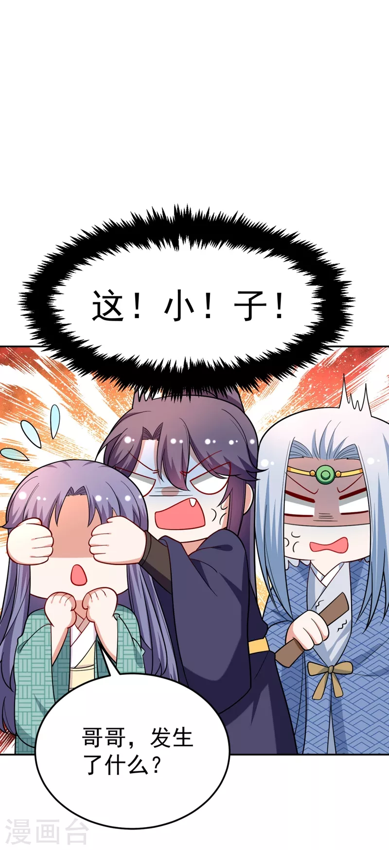 第30话 学医还是学毒？ 第21页