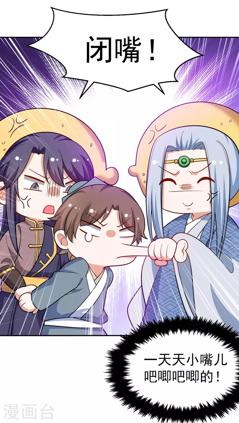 第30话 学医还是学毒？ 第25页