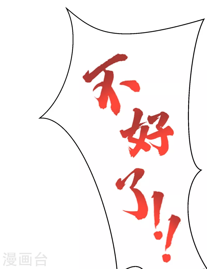 第30话 学医还是学毒？ 第26页