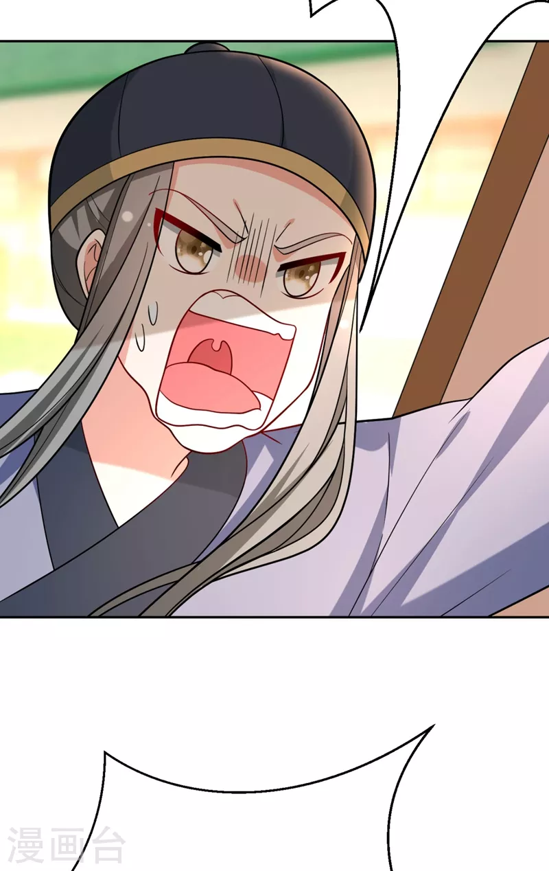 第30话 学医还是学毒？ 第27页