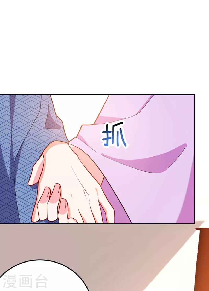 第30话 学医还是学毒？ 第33页