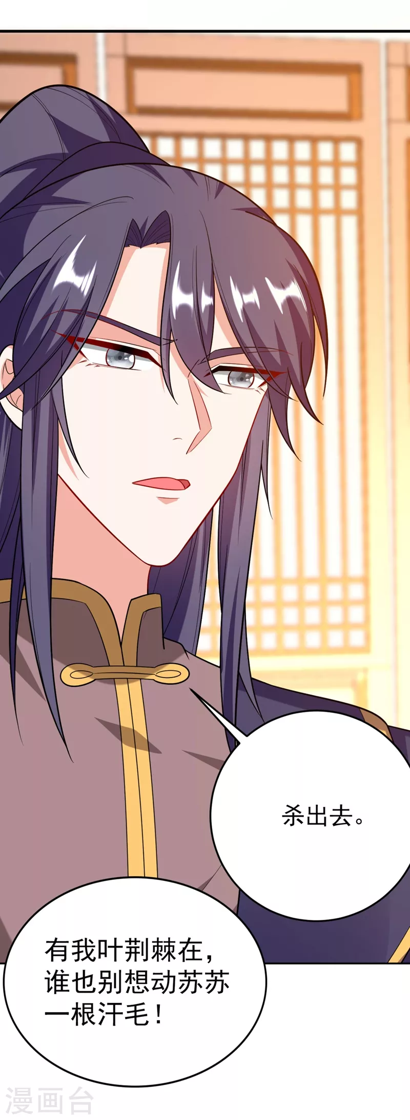 第30话 学医还是学毒？ 第35页