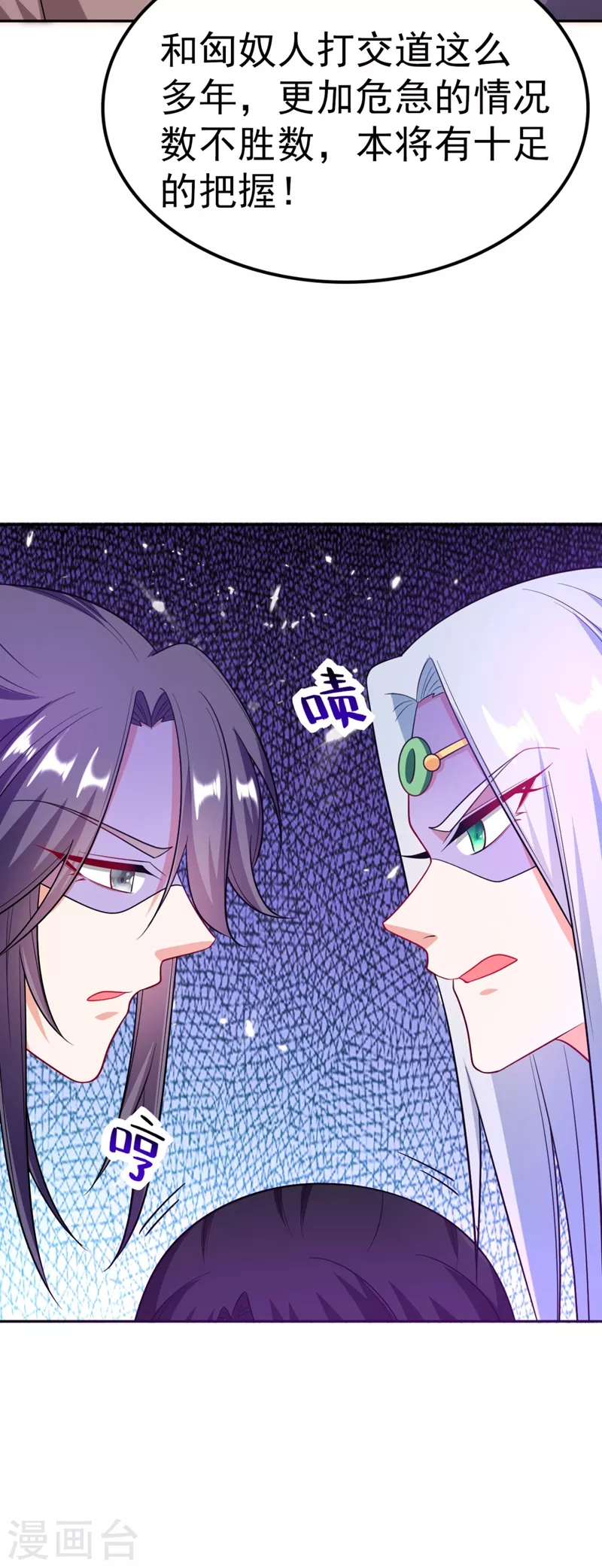 第30话 学医还是学毒？ 第38页