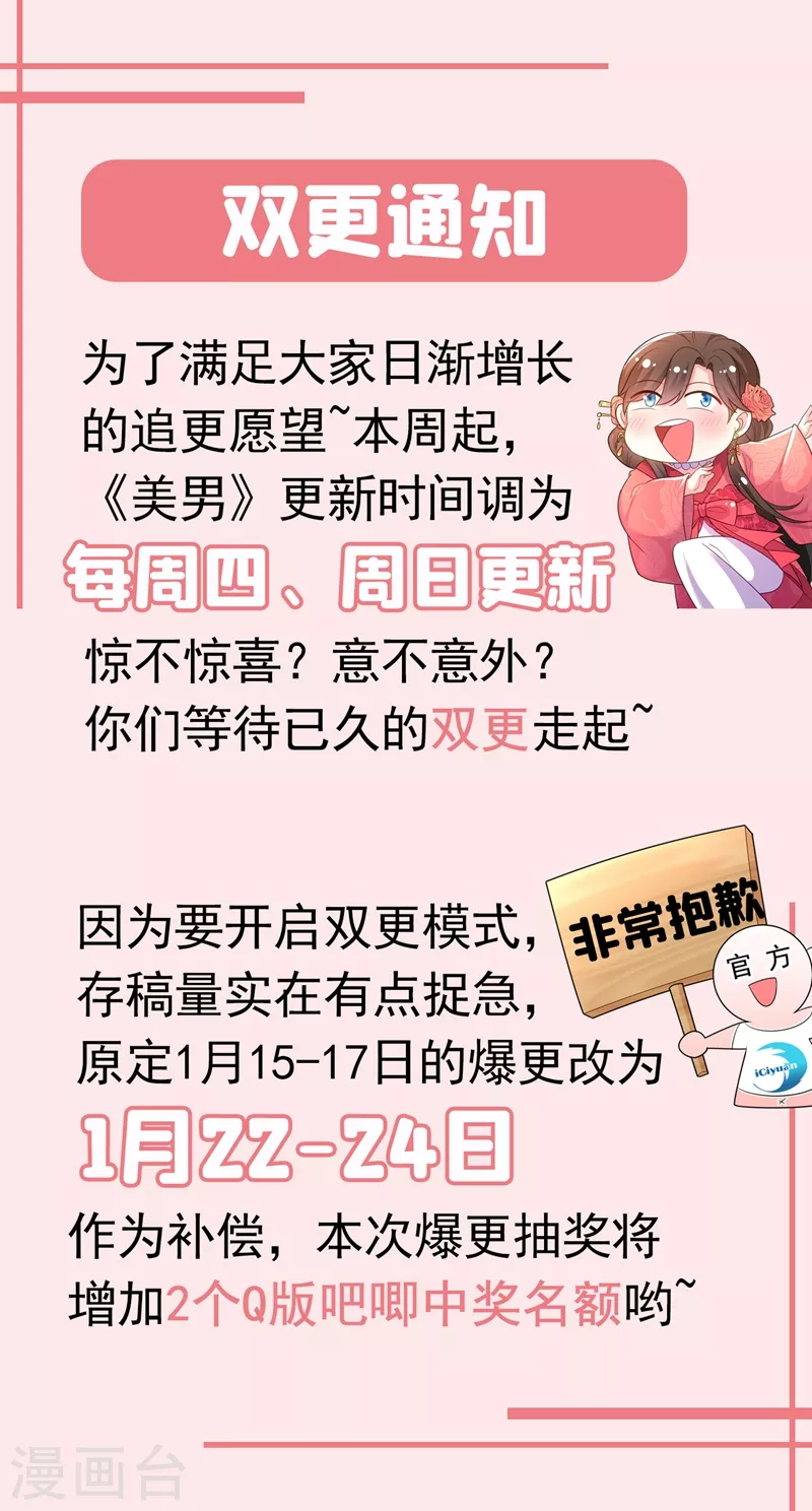 第30话 学医还是学毒？ 第40页