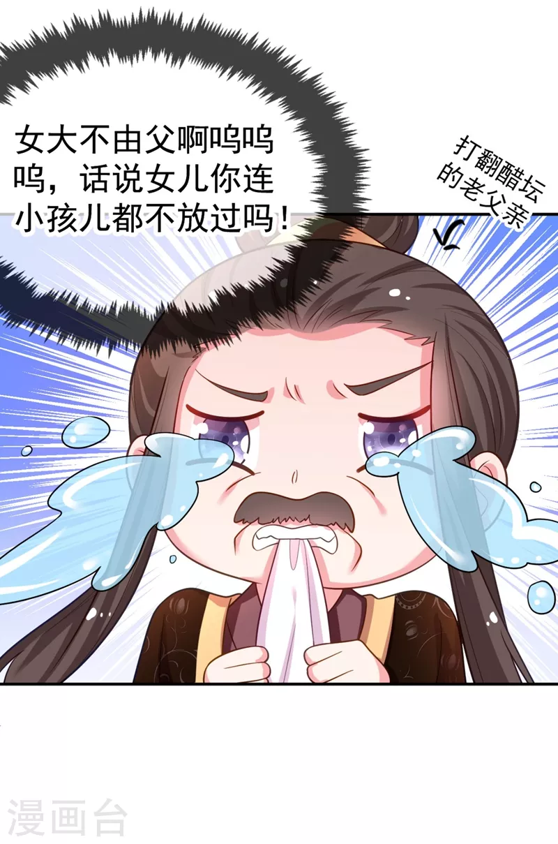 第36话 要你们大猪蹄子何用！ 第5页