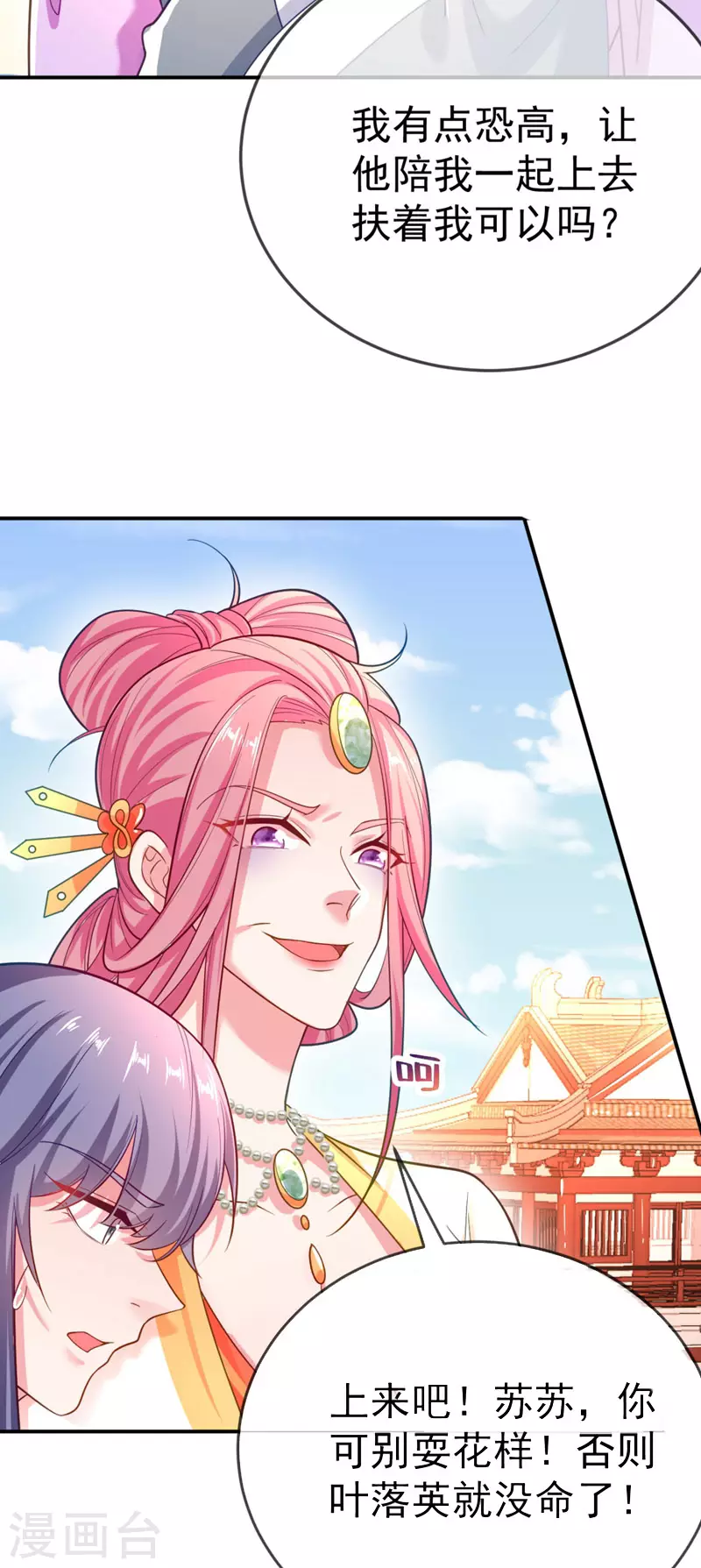 第36话 要你们大猪蹄子何用！ 第9页