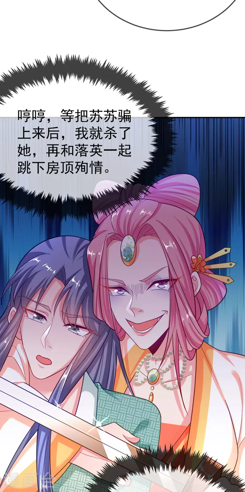 第36话 要你们大猪蹄子何用！ 第10页