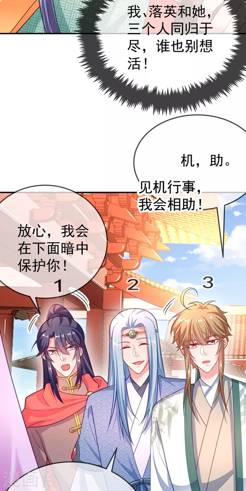 第36话 要你们大猪蹄子何用！ 第11页