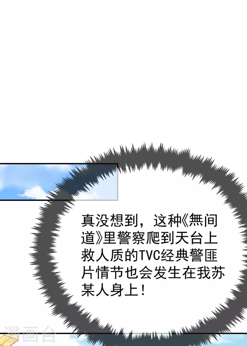 第36话 要你们大猪蹄子何用！ 第14页