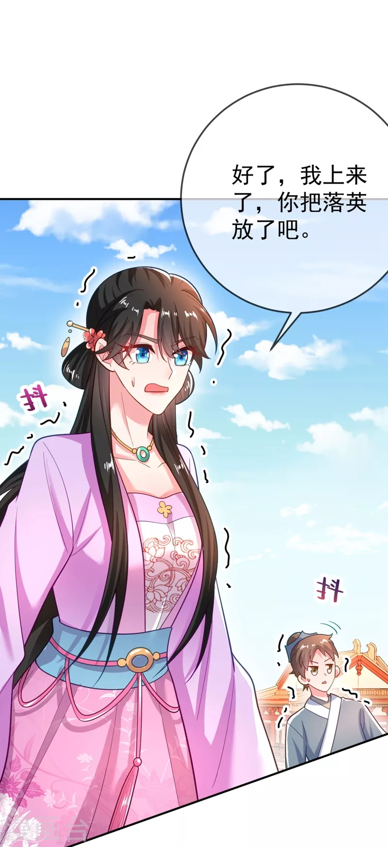 第36话 要你们大猪蹄子何用！ 第16页