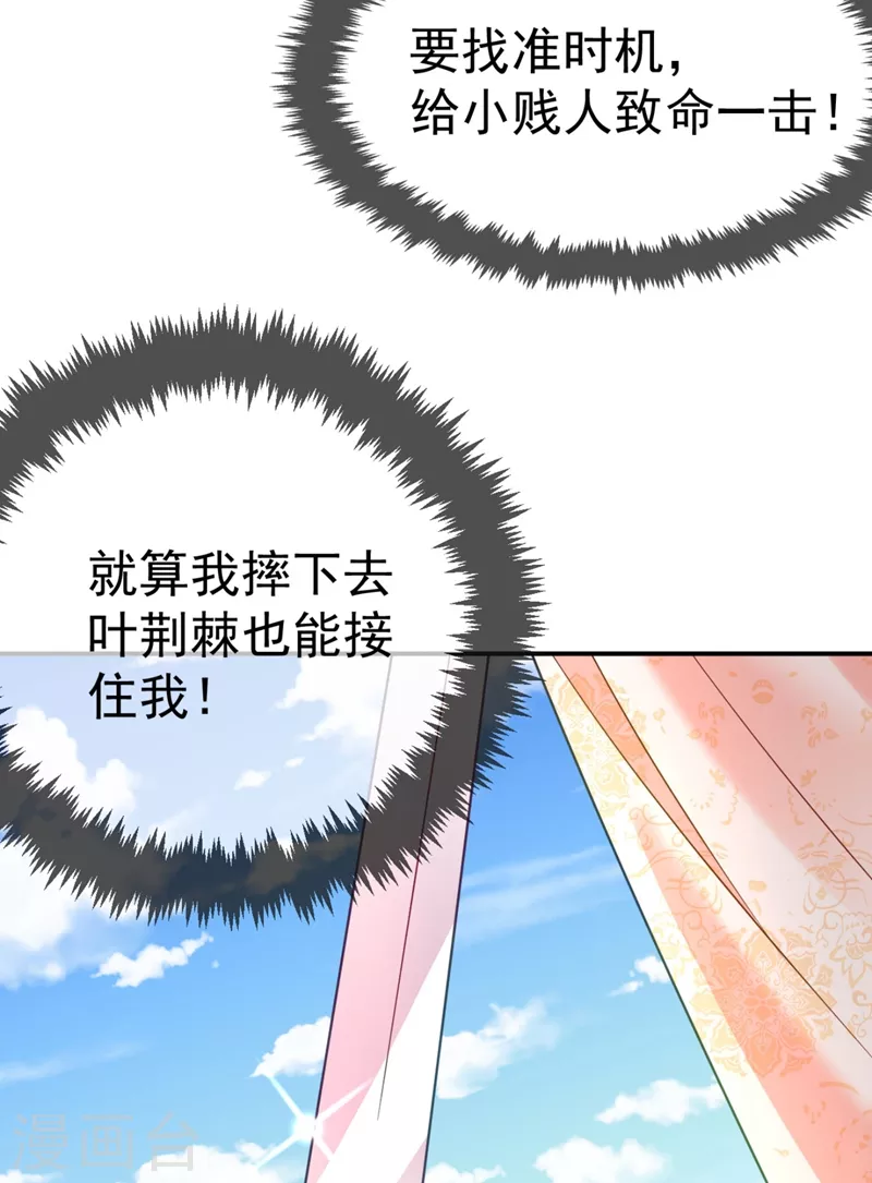 第36话 要你们大猪蹄子何用！ 第18页