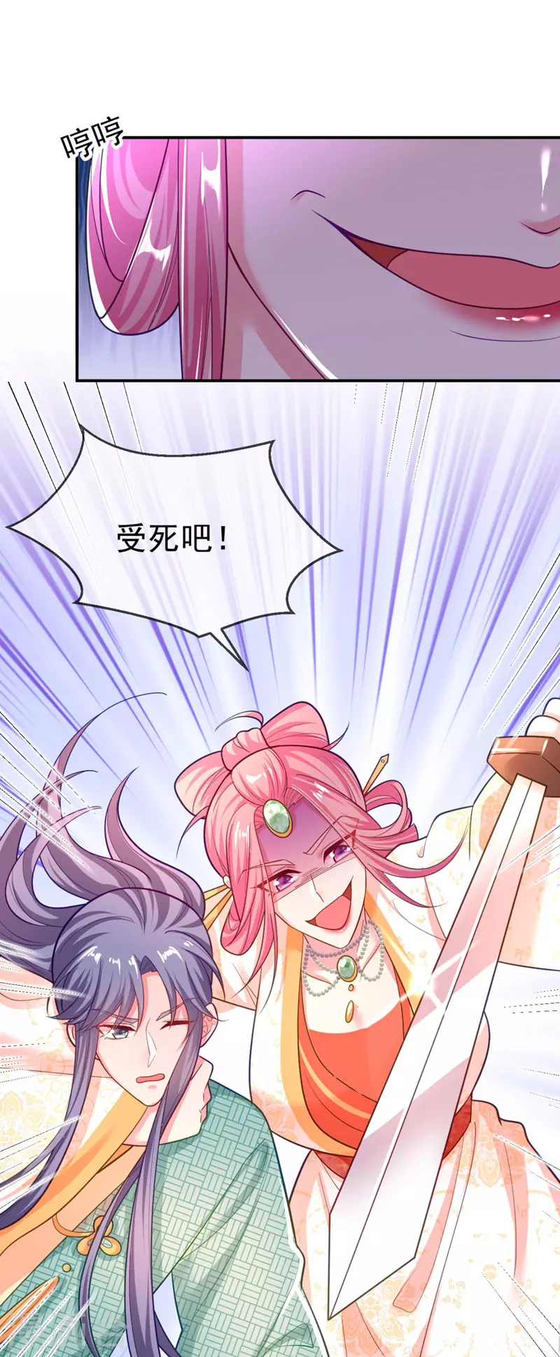 第36话 要你们大猪蹄子何用！ 第20页