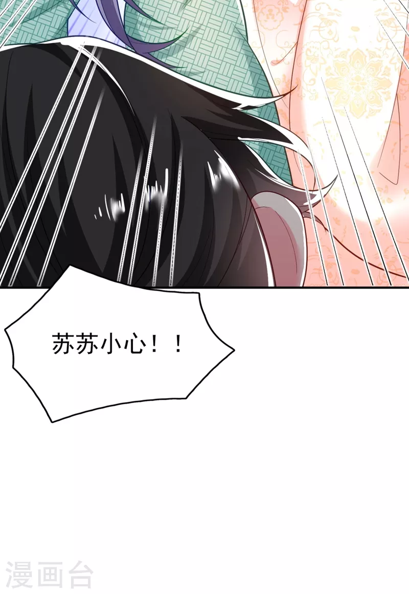 第36话 要你们大猪蹄子何用！ 第21页