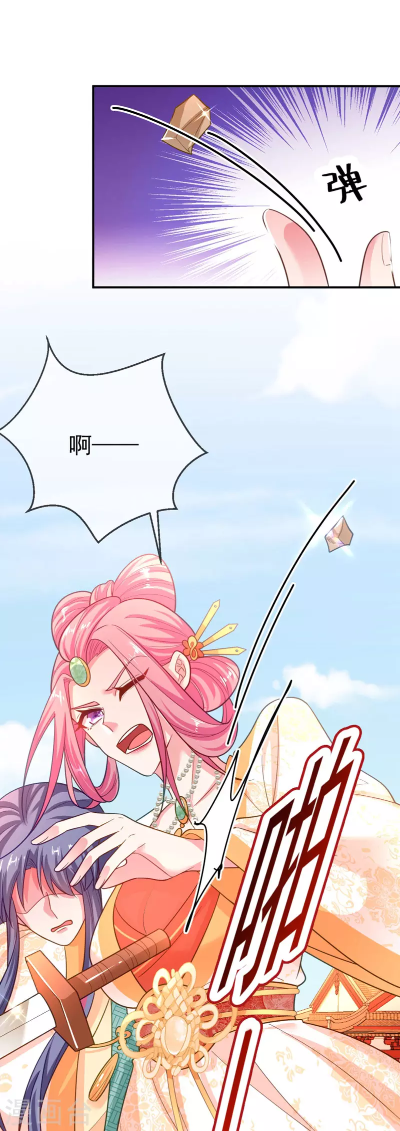 第36话 要你们大猪蹄子何用！ 第25页