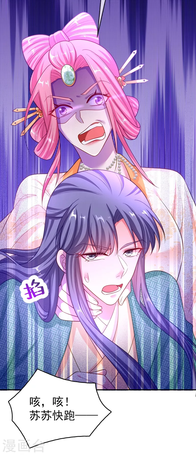 第36话 要你们大猪蹄子何用！ 第29页
