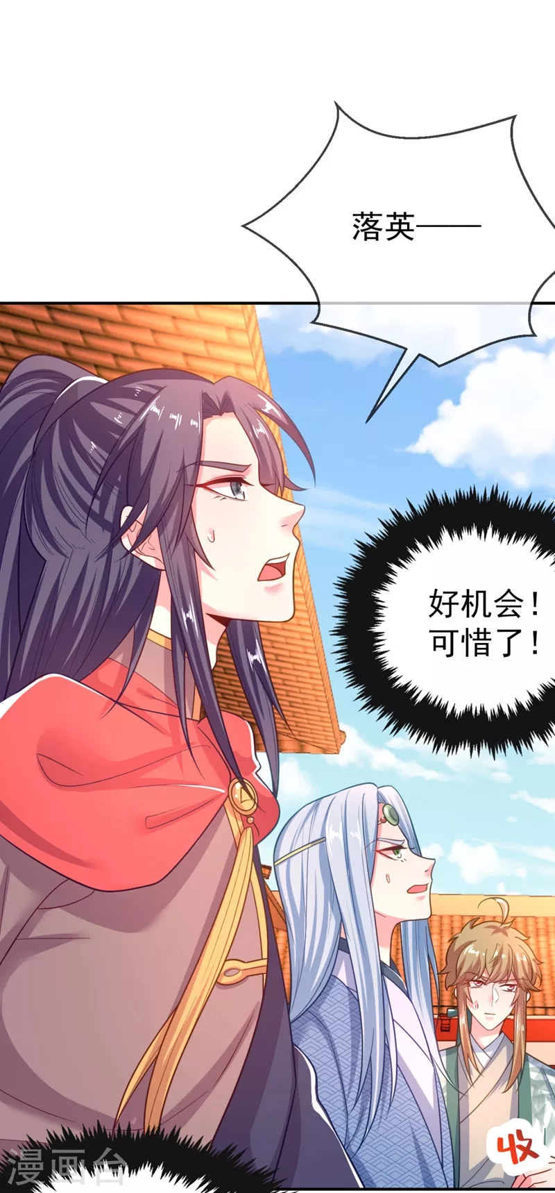 第36话 要你们大猪蹄子何用！ 第30页