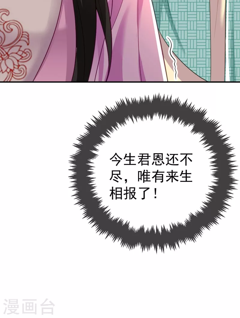 第36话 要你们大猪蹄子何用！ 第35页