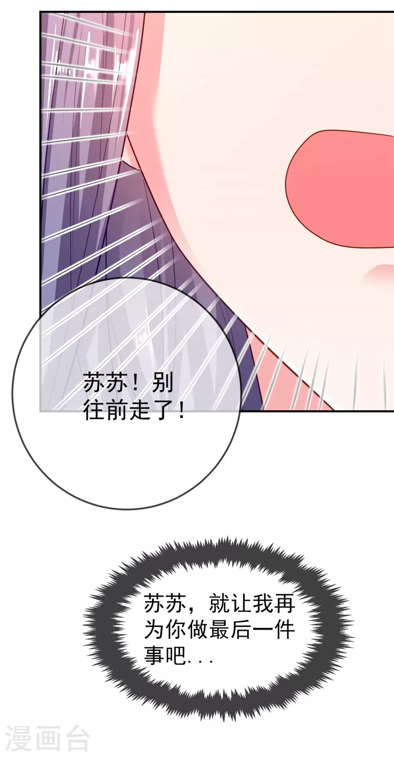 第36话 要你们大猪蹄子何用！ 第36页