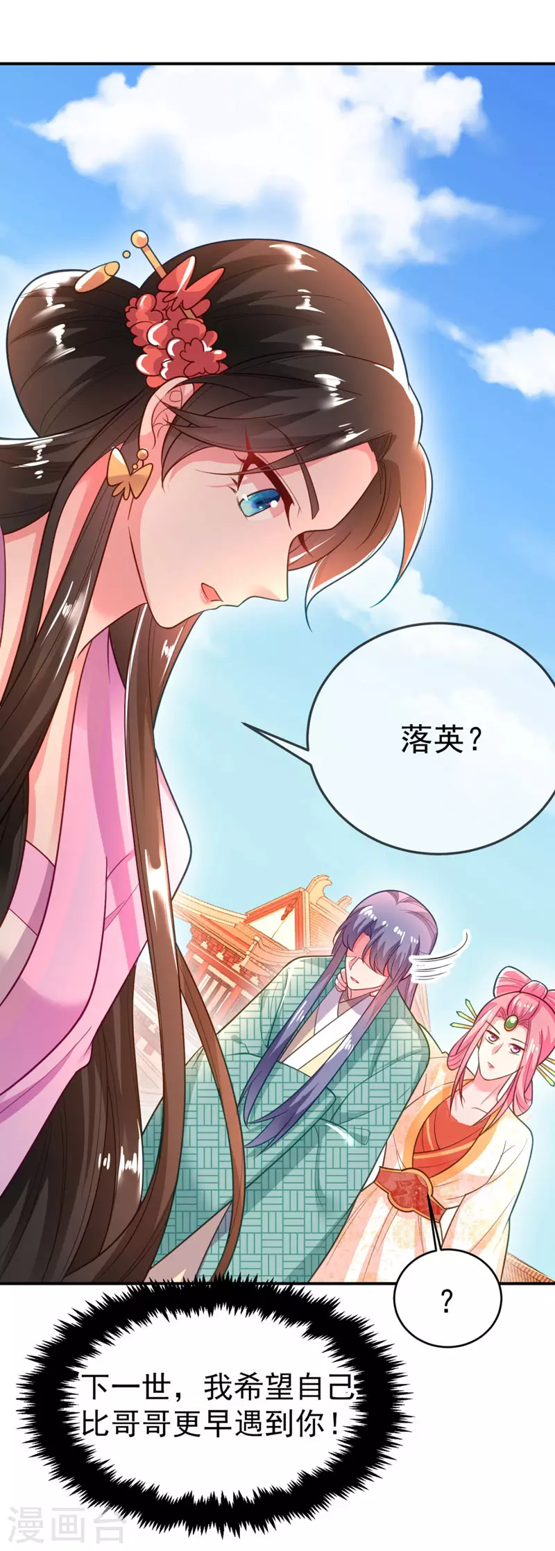 第36话 要你们大猪蹄子何用！ 第37页