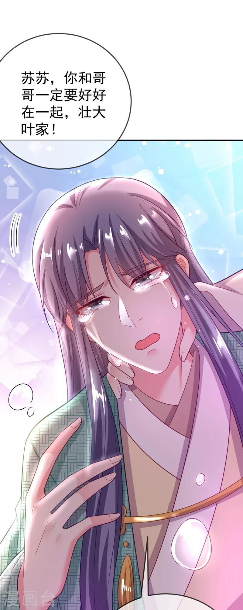 第36话 要你们大猪蹄子何用！ 第38页