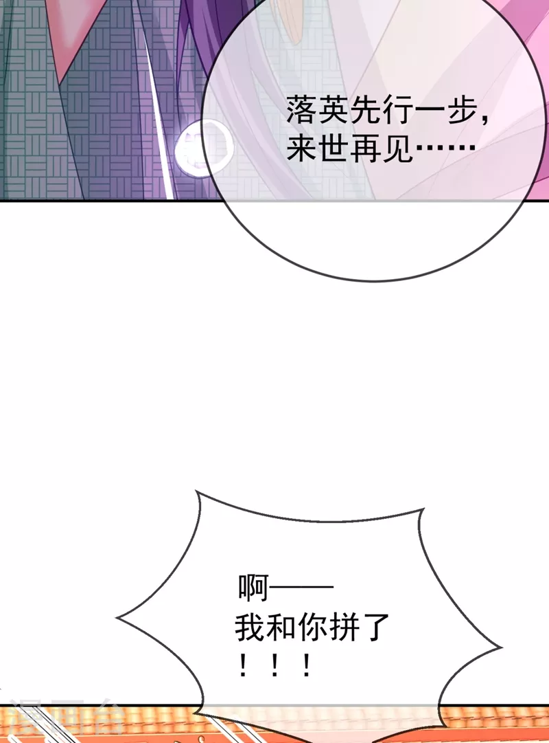第36话 要你们大猪蹄子何用！ 第39页
