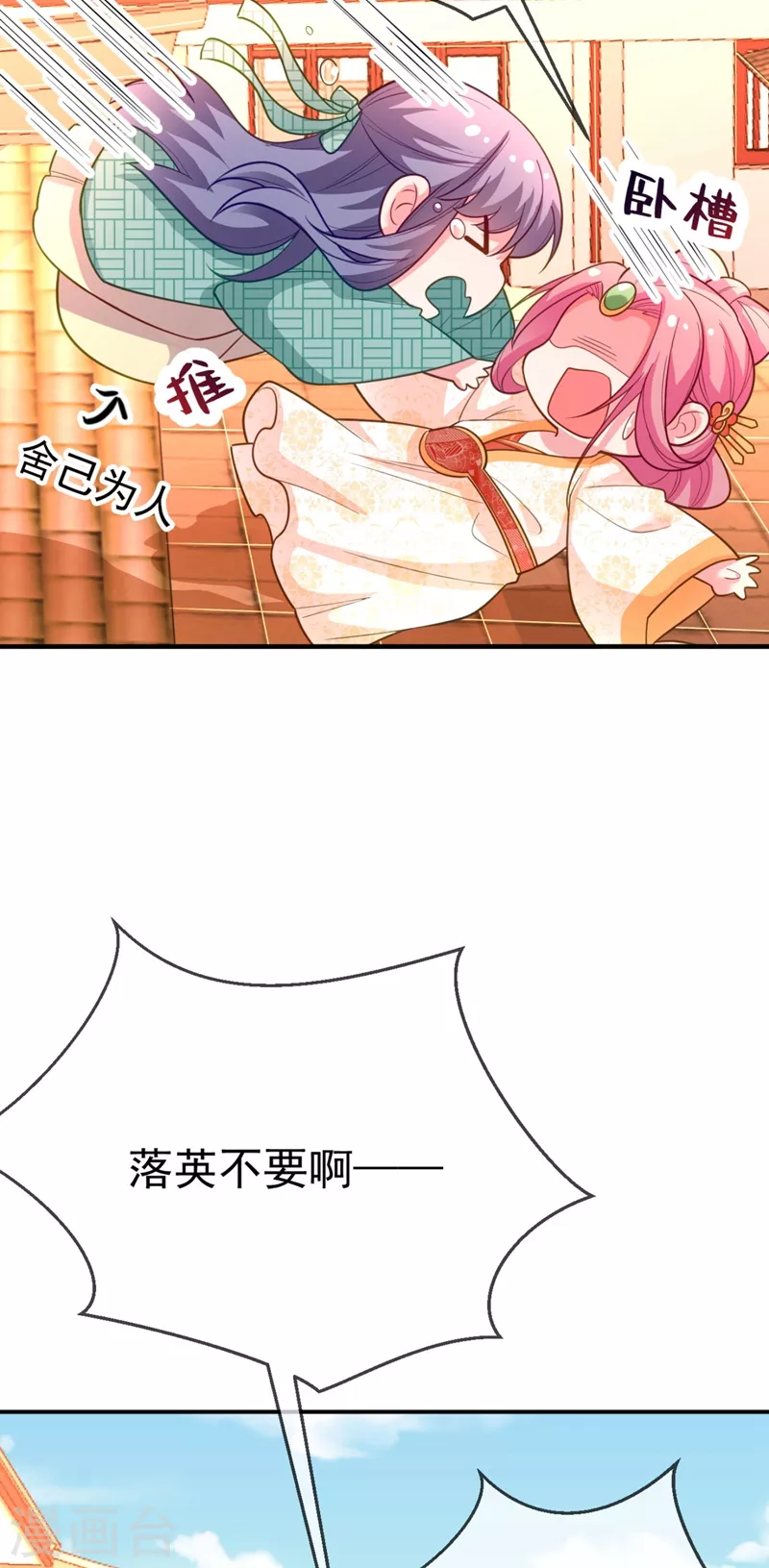 第36话 要你们大猪蹄子何用！ 第40页