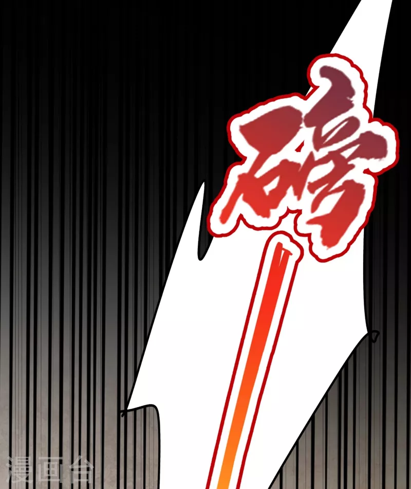 第36话 要你们大猪蹄子何用！ 第42页