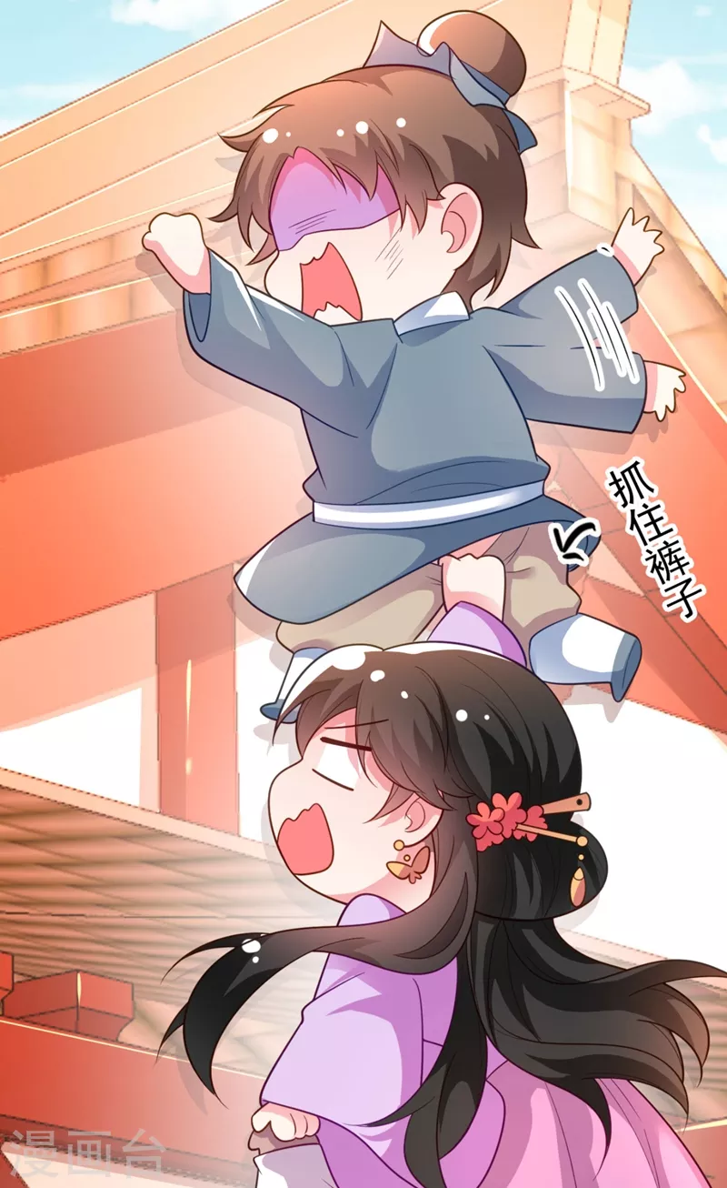 第36话 要你们大猪蹄子何用！ 第45页