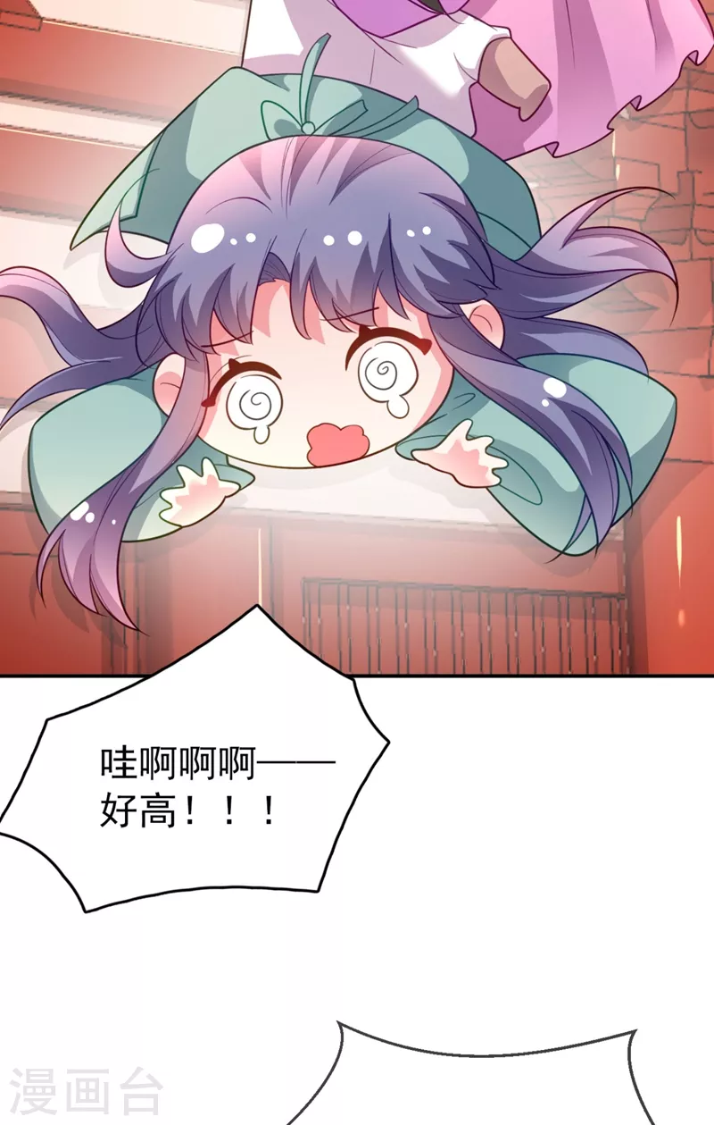 第36话 要你们大猪蹄子何用！ 第46页