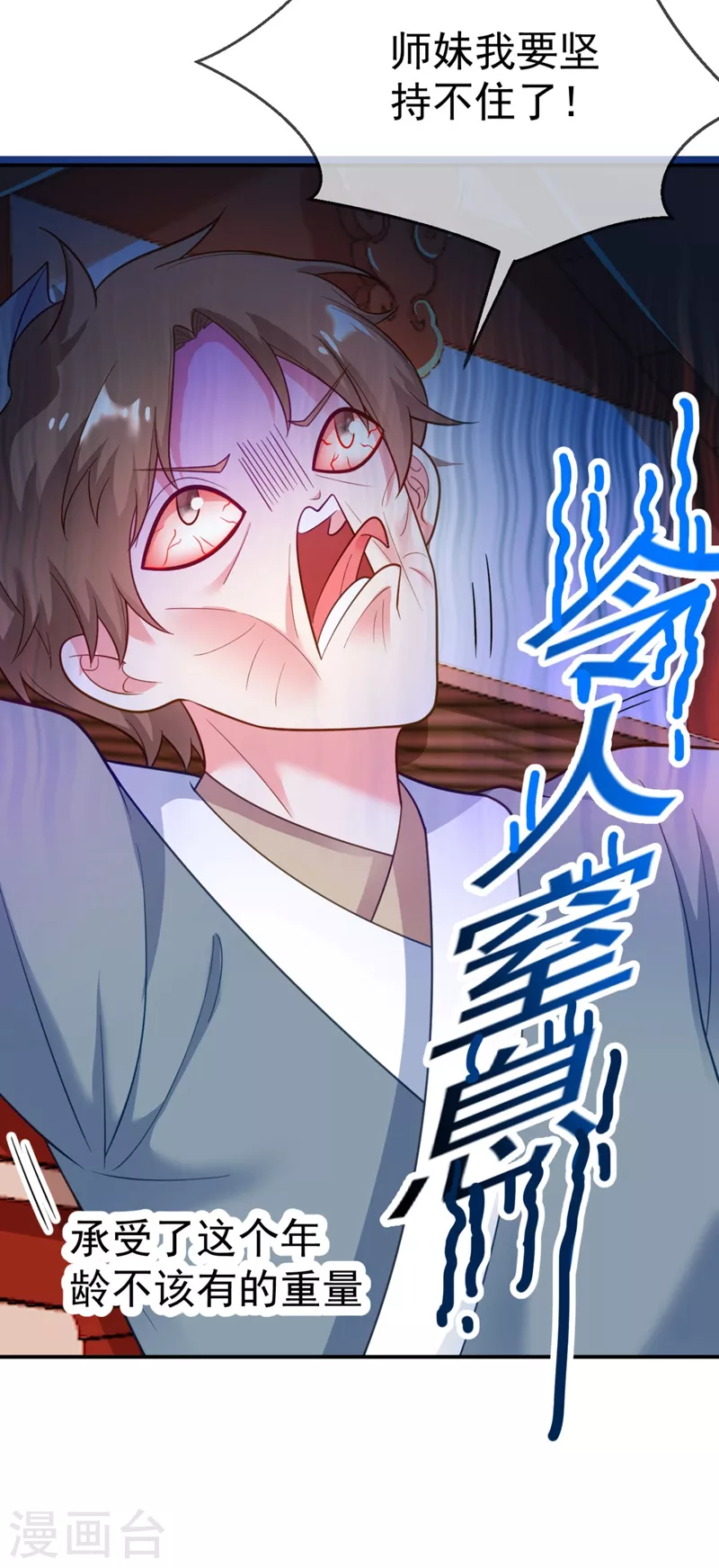 第36话 要你们大猪蹄子何用！ 第47页