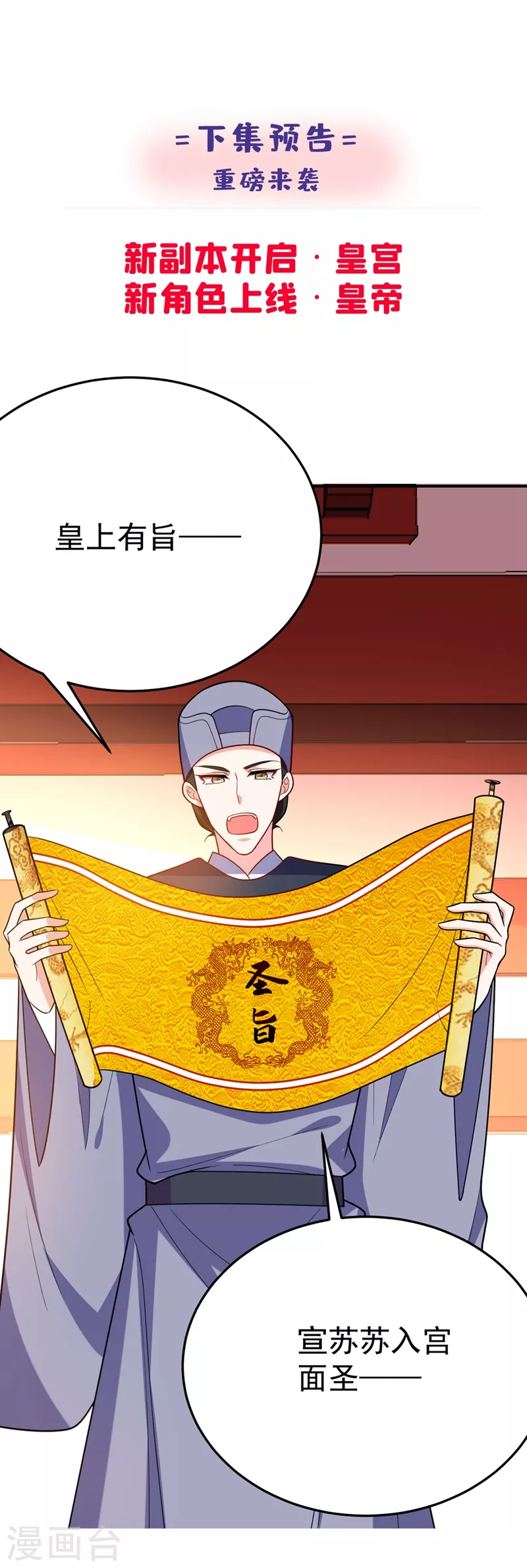 第36话 要你们大猪蹄子何用！ 第48页