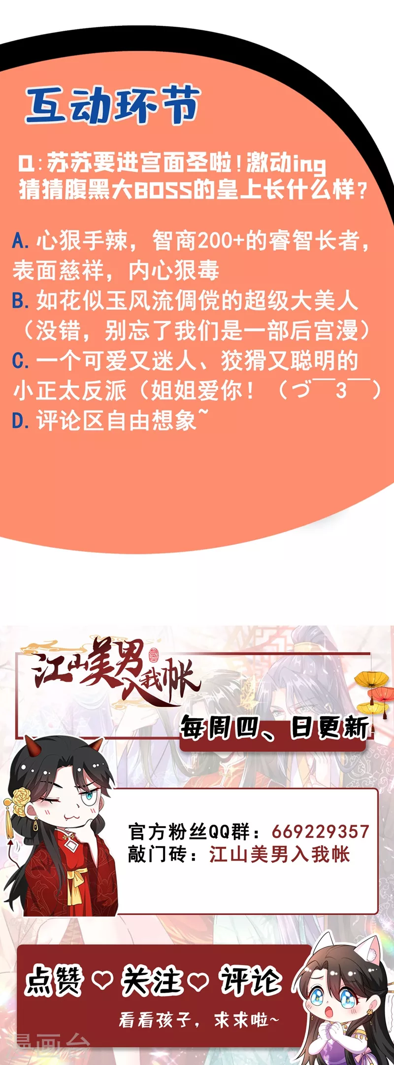 第36话 要你们大猪蹄子何用！ 第49页
