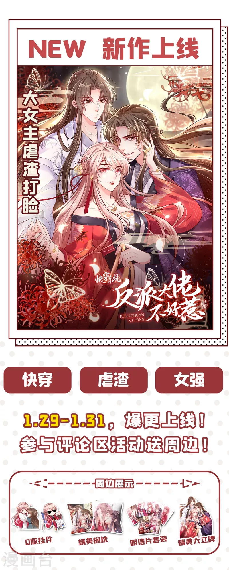 第36话 要你们大猪蹄子何用！ 第50页