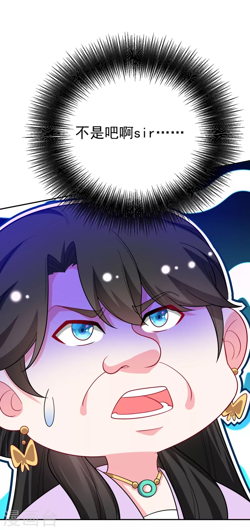 第31话 苏苏，看招！ 第2页