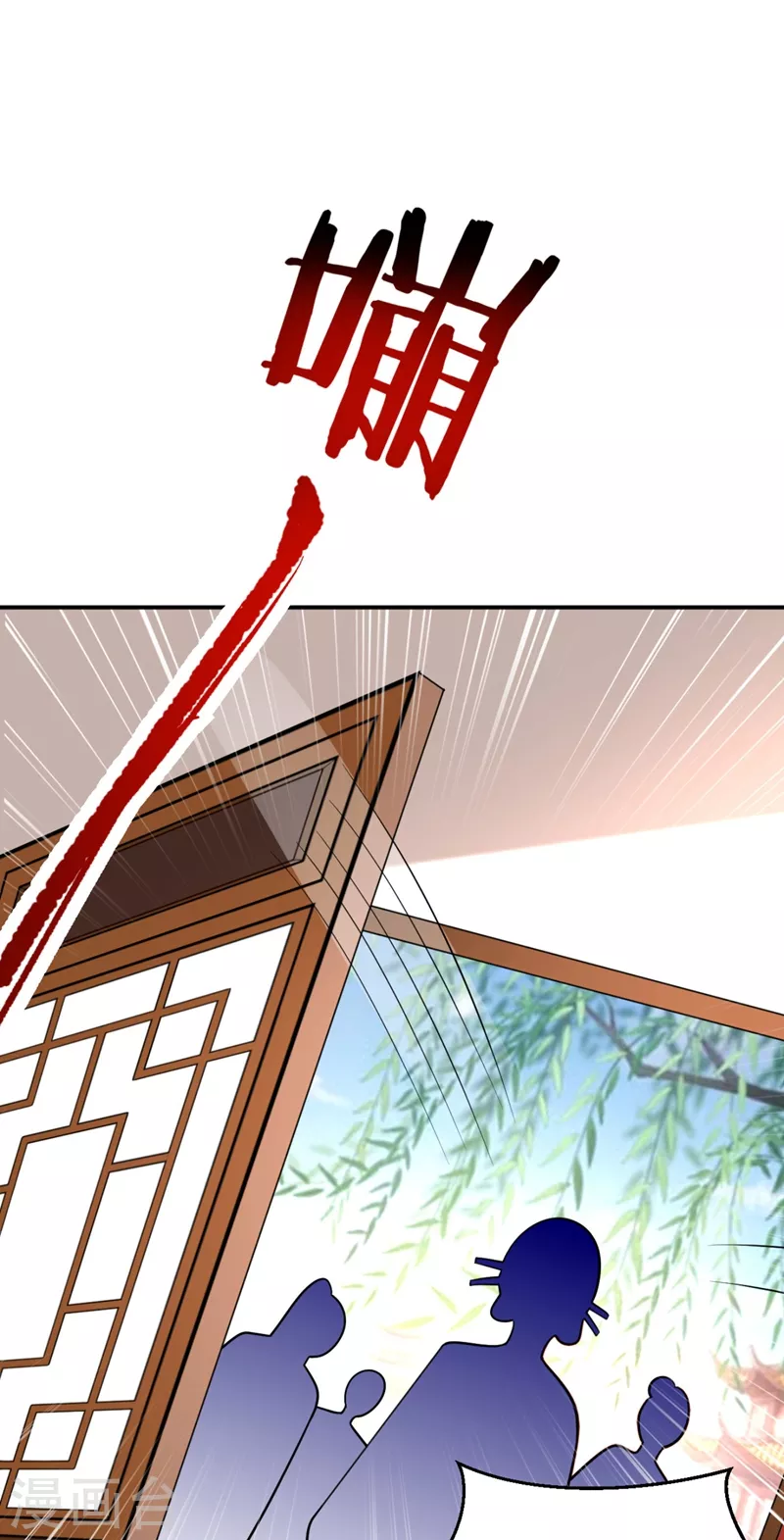 第31话 苏苏，看招！ 第12页