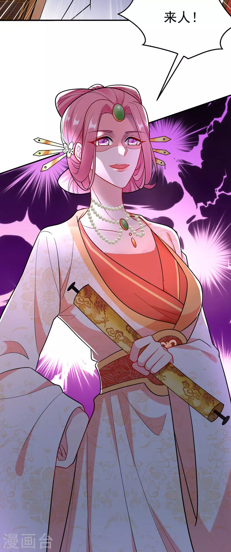 第31话 苏苏，看招！ 第13页