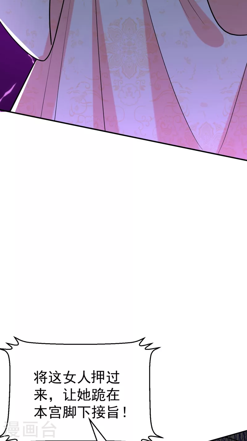 第31话 苏苏，看招！ 第14页