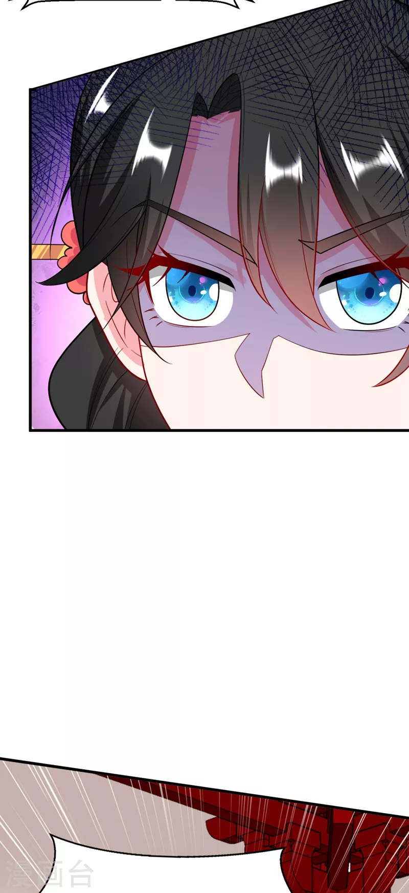 第31话 苏苏，看招！ 第15页