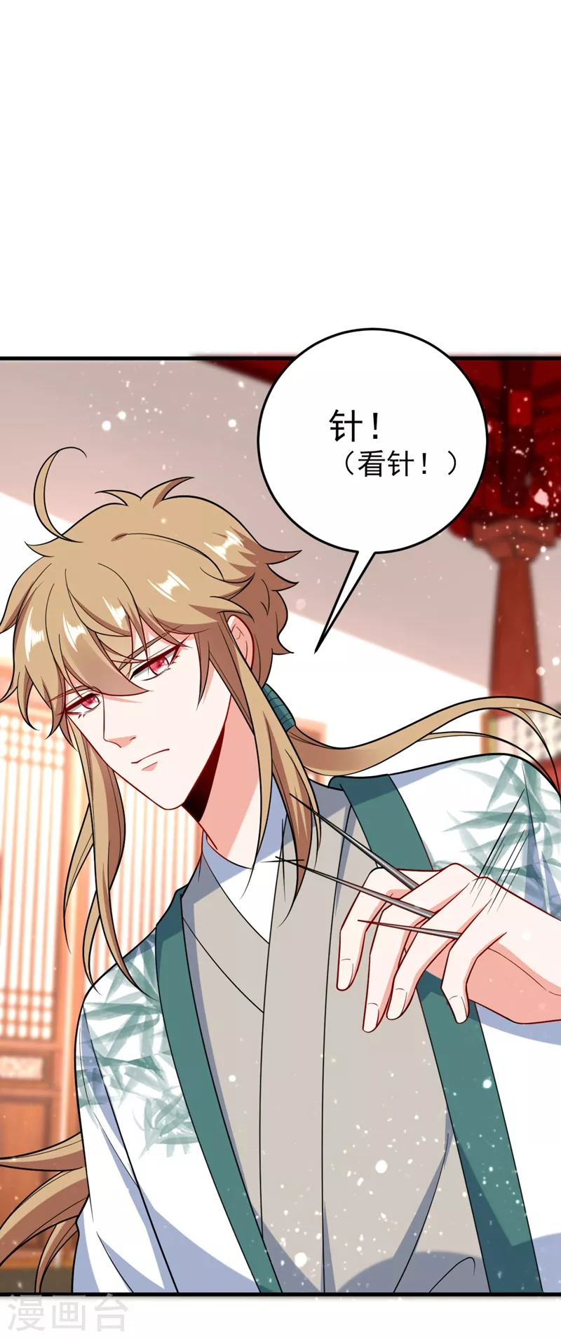 第31话 苏苏，看招！ 第18页