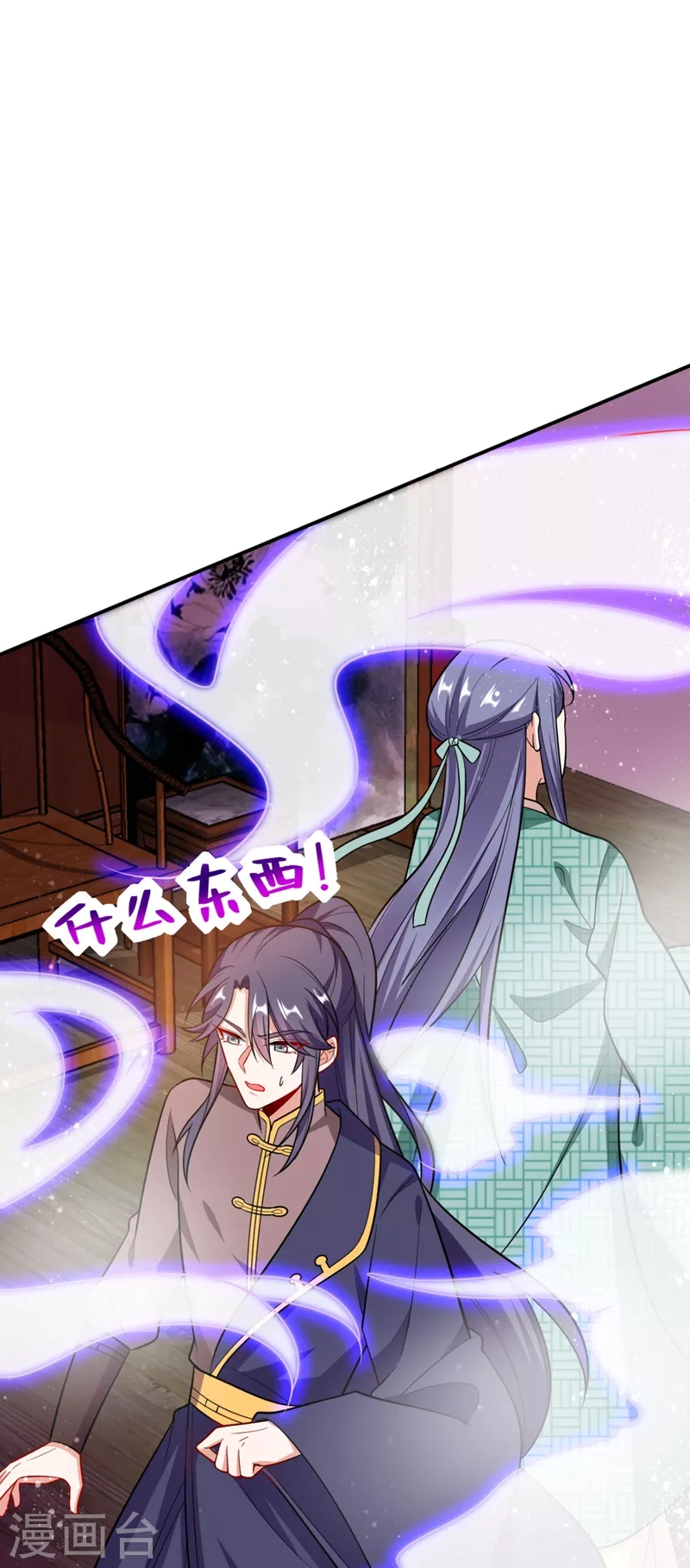 第31话 苏苏，看招！ 第34页