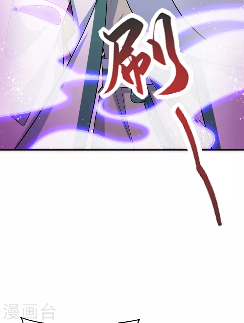 第31话 苏苏，看招！ 第36页