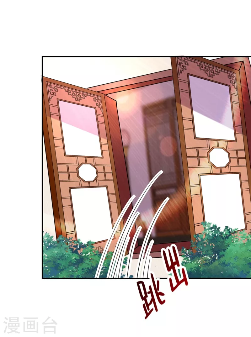 第31话 苏苏，看招！ 第41页
